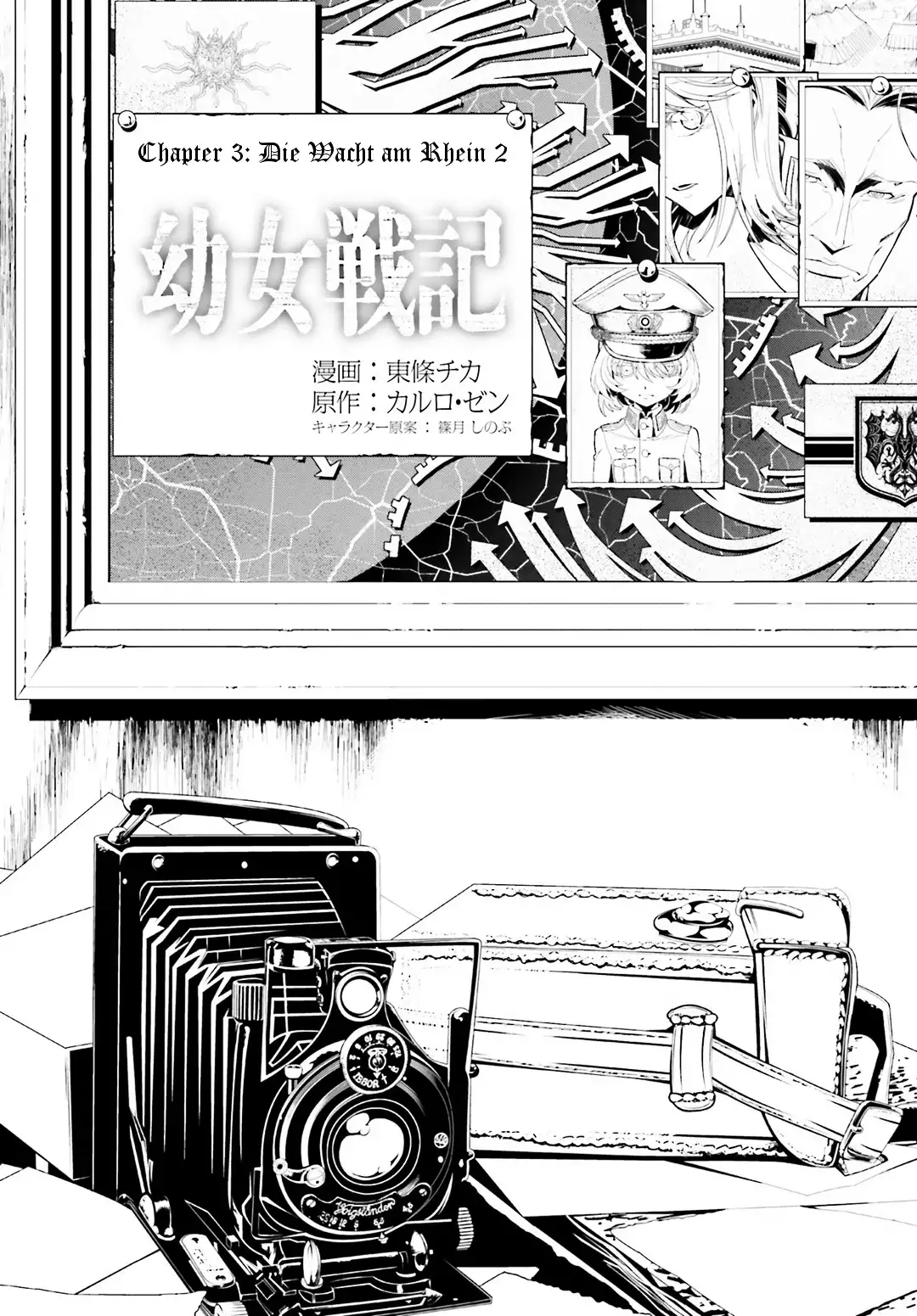 Youjo Senki Chapter 3 36